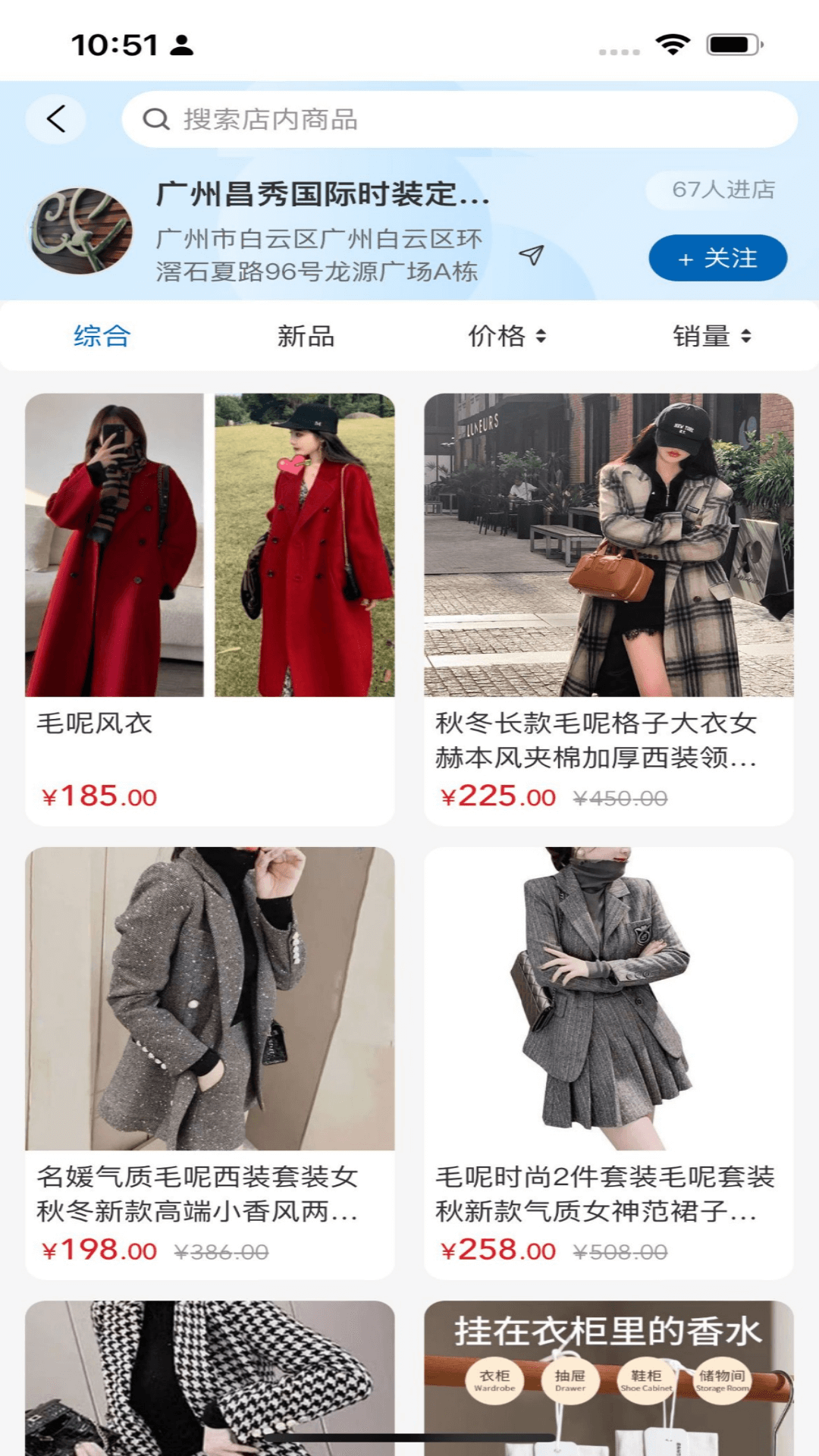 爱家国际app展示图3