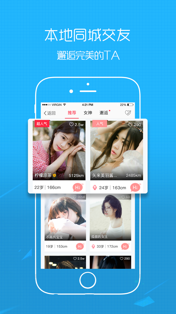 0715圈app展示图3