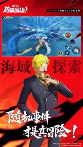航海王热血航线展示图2