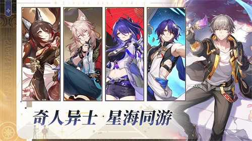 崩坏星穹铁道展示图4
