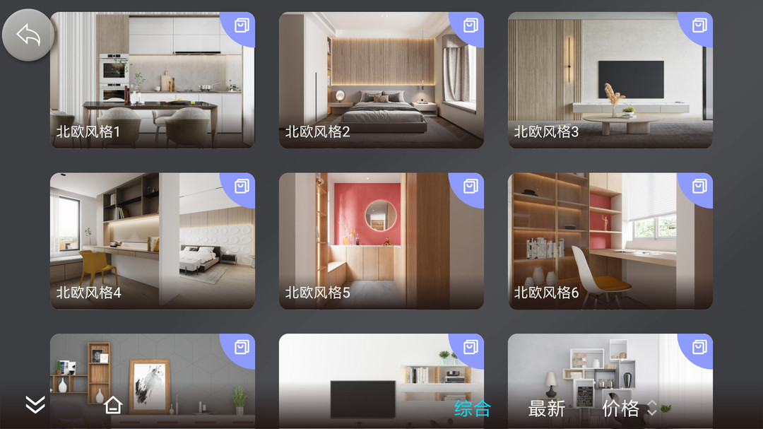 新推app展示图4
