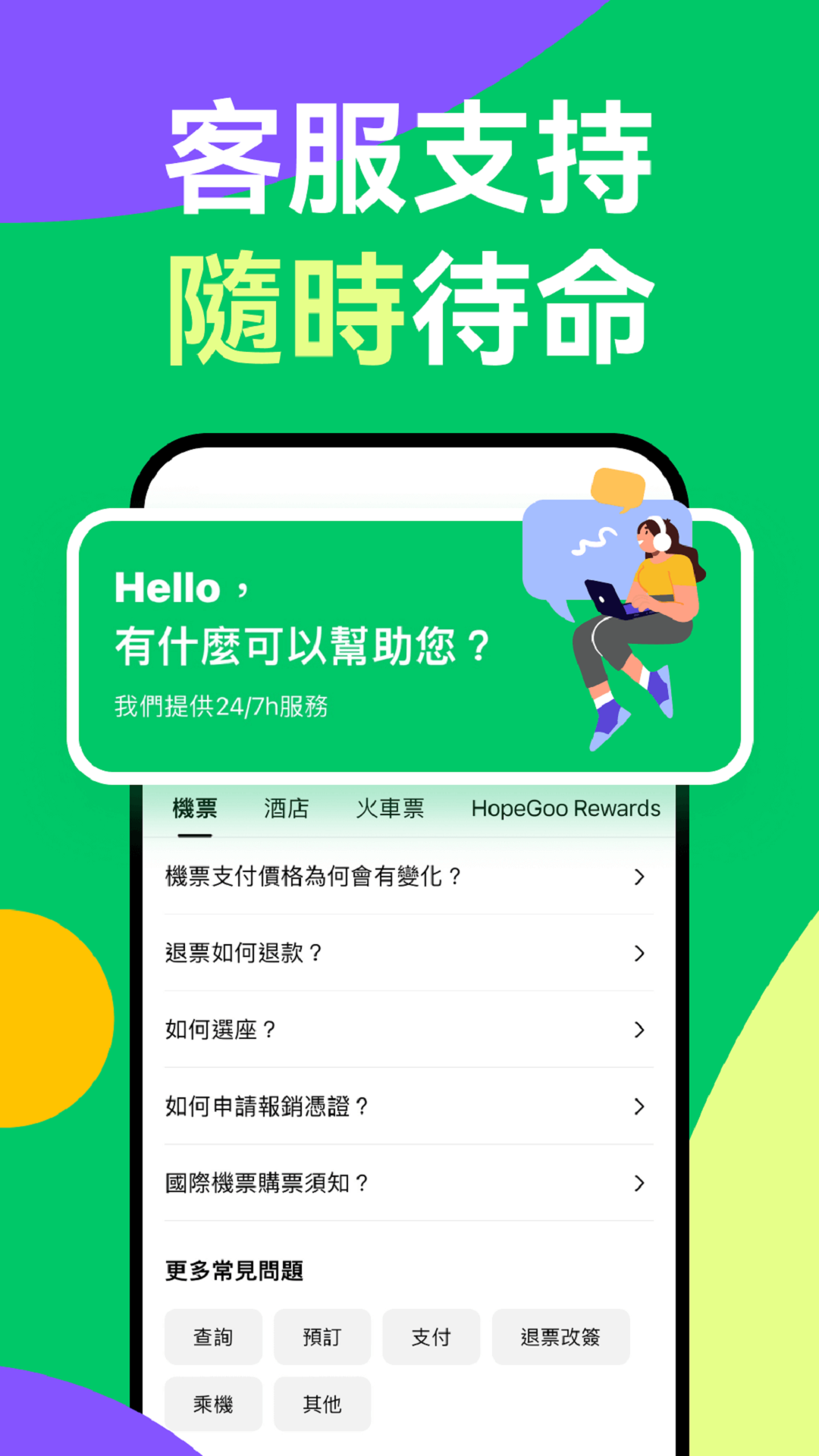 HopeGoo展示图4