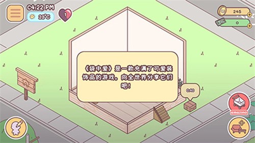 袖珍爱情展示图3