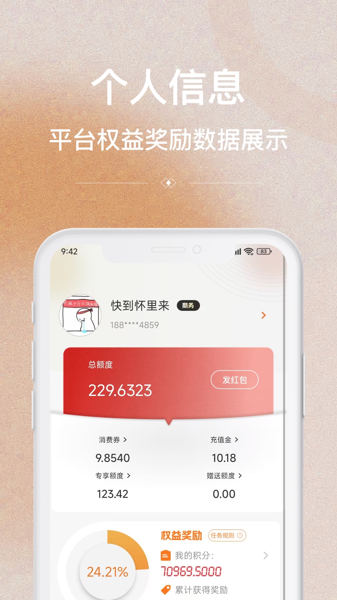 哥小兔app展示图4