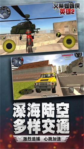 火柴人绳索英雄2展示图3
