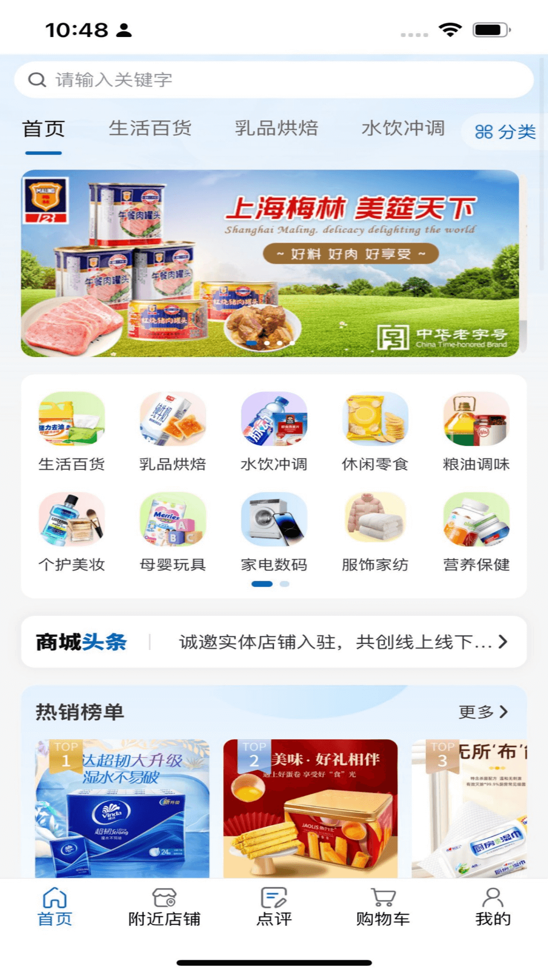 爱家国际app展示图4