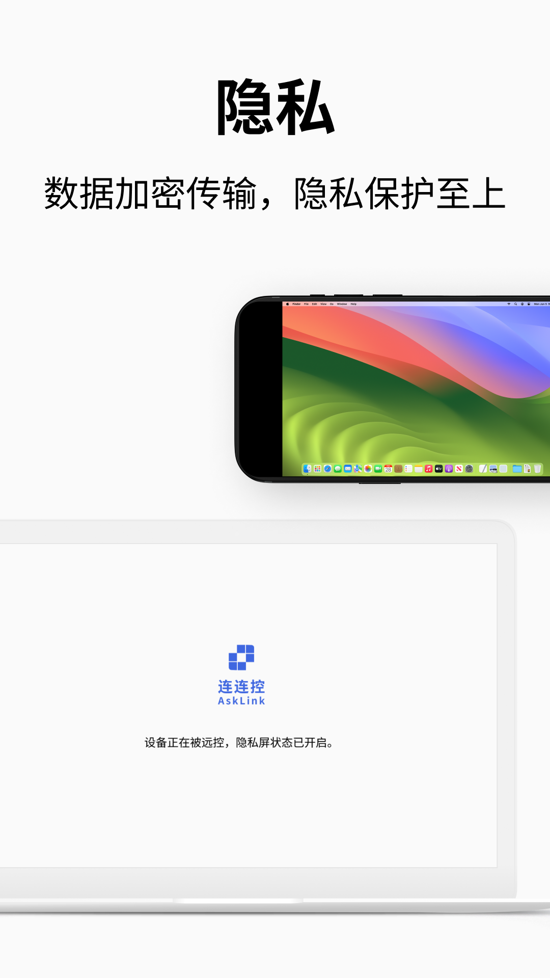 连连控展示图3