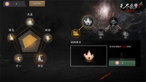 无尽噩梦5怨灵咒展示图5