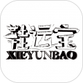 鞋运宝