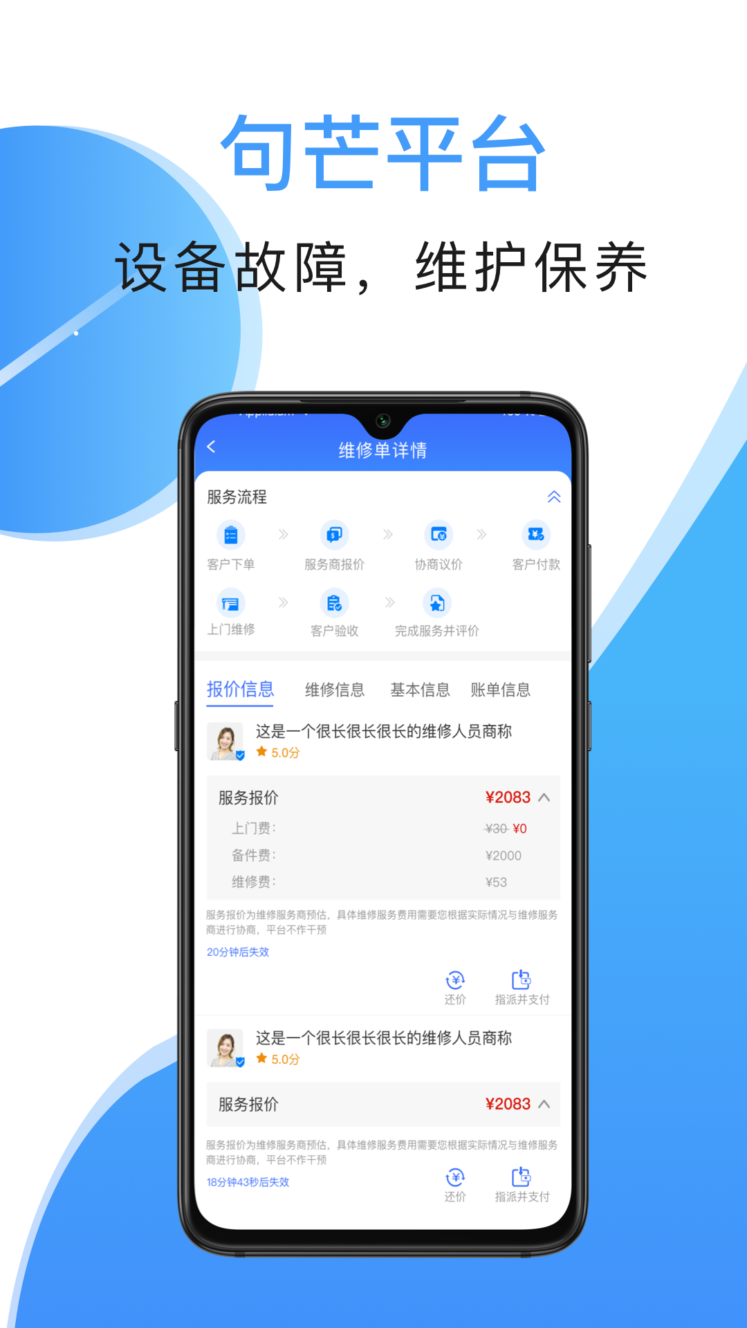 中兵句芒展示图4