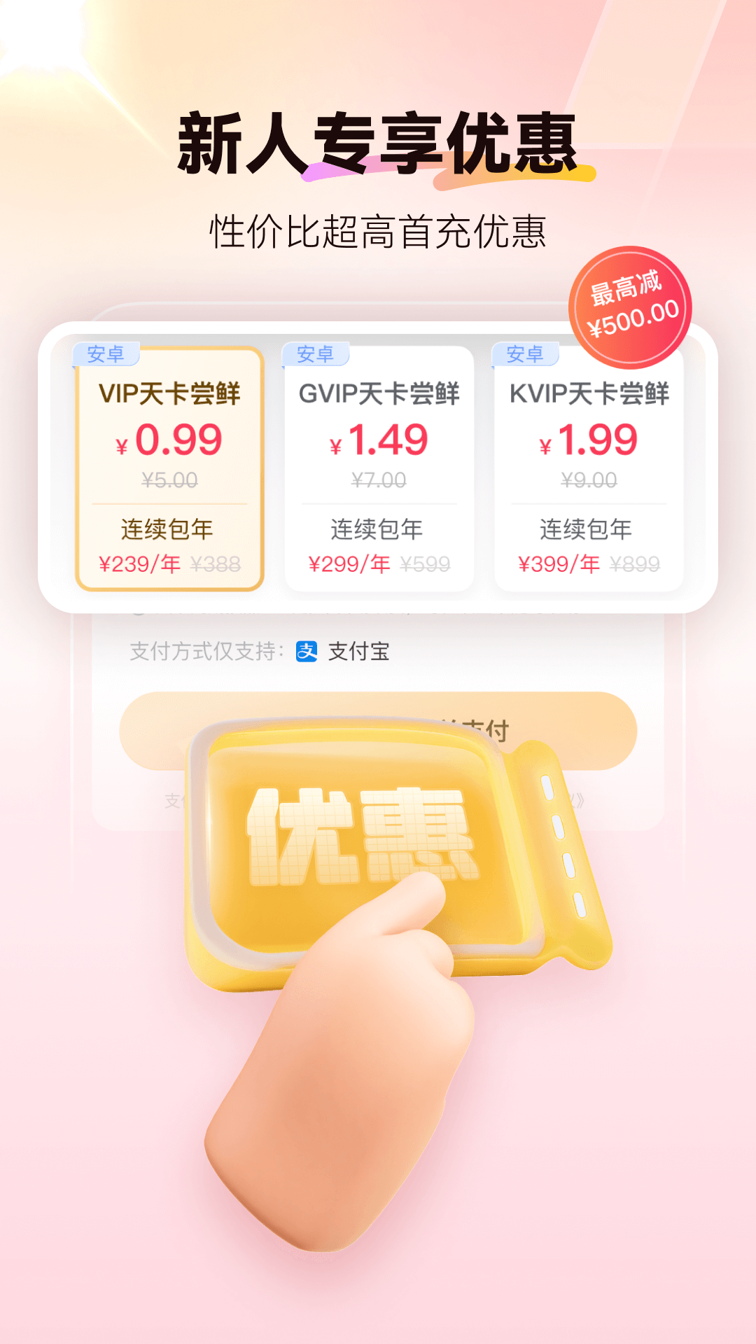 红手指云手机展示图2