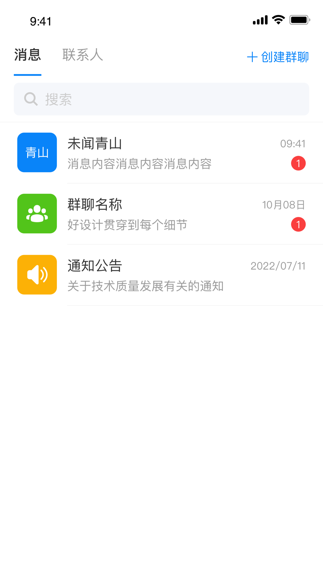 科欣云app展示图1