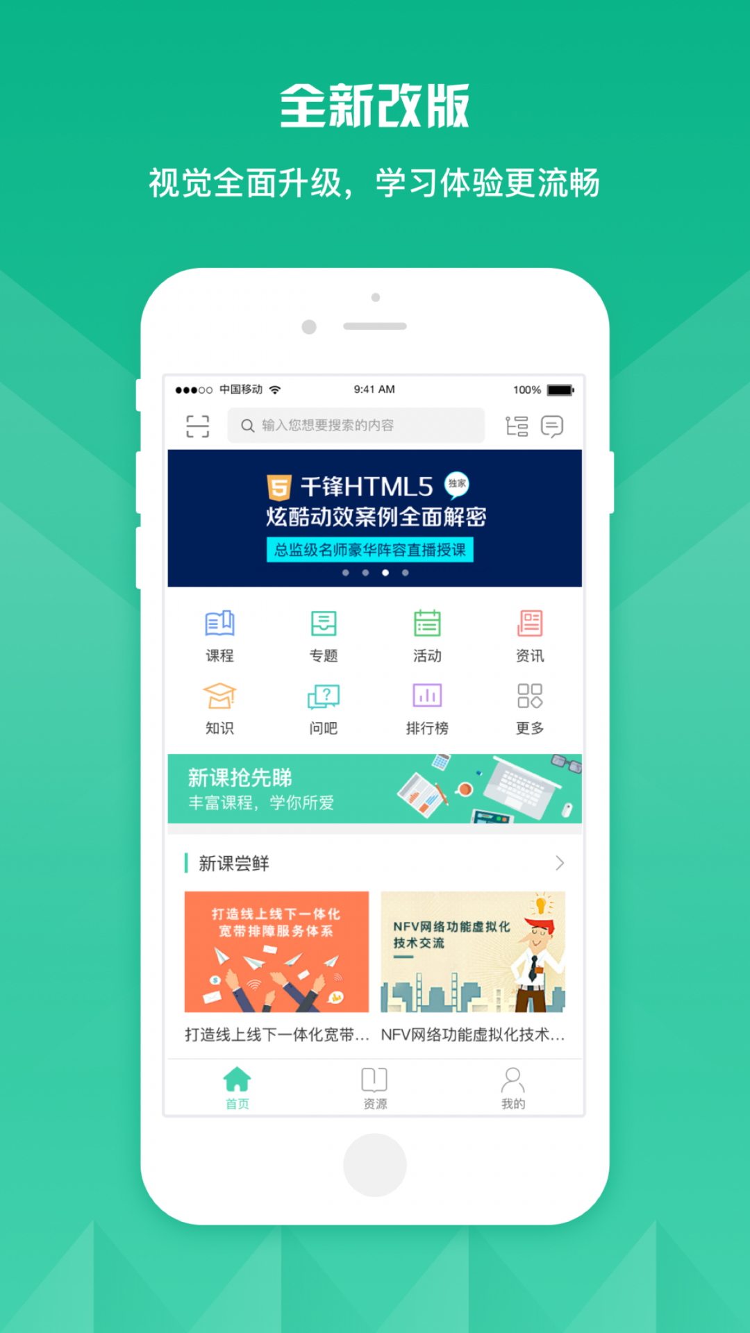 知学云10展示图1