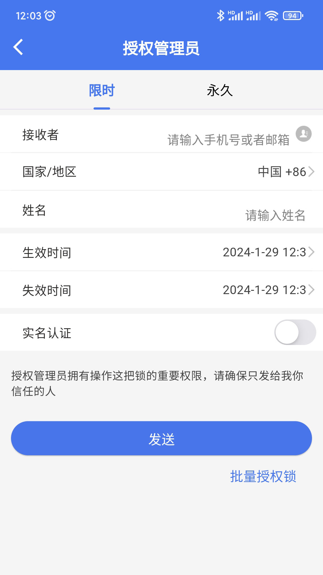 锁通通展示图3