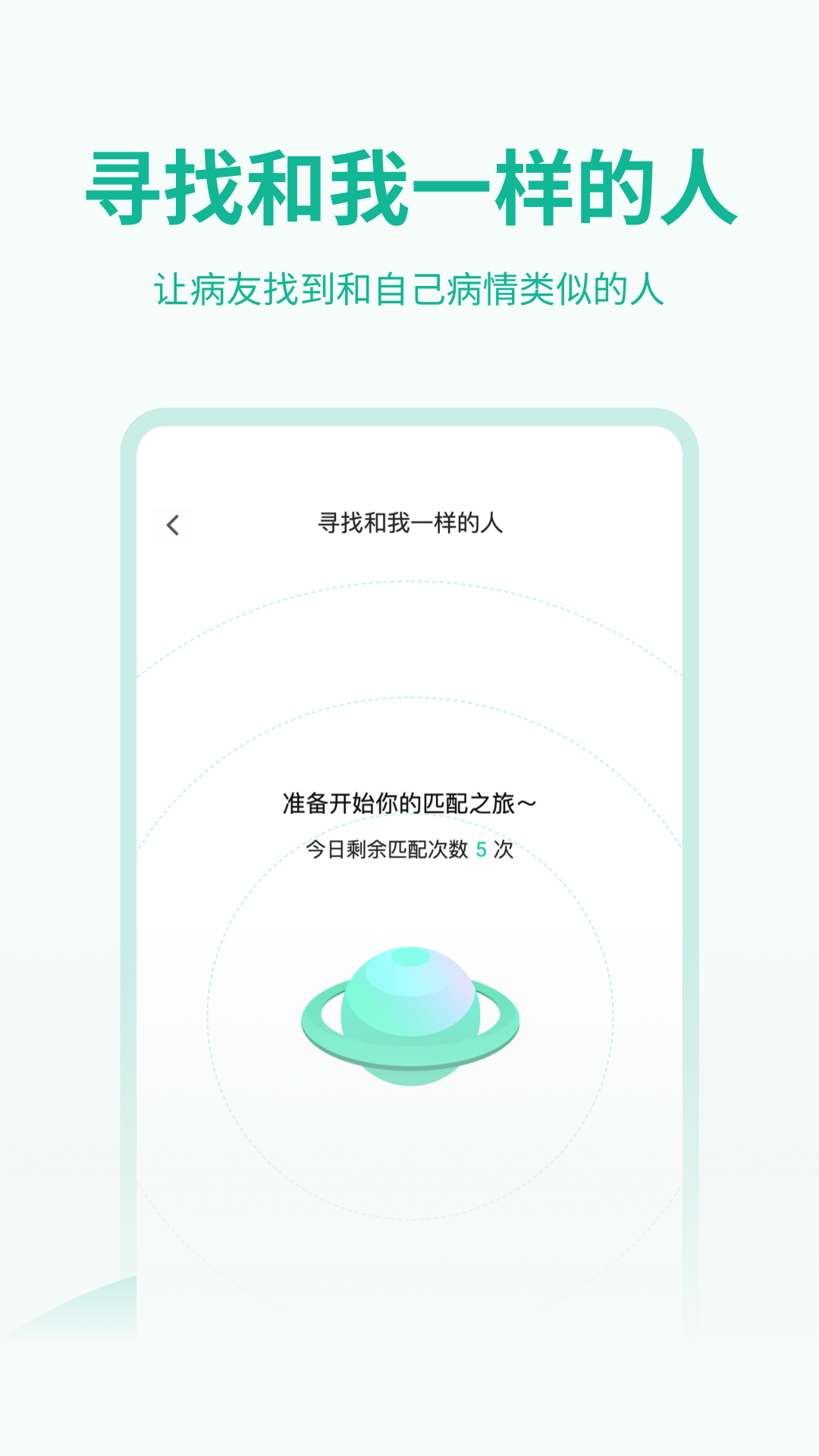 医陪伴app展示图3