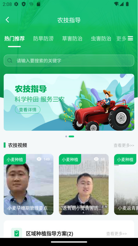 豫资农服app展示图1