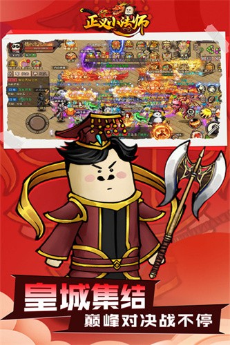 正义小法师展示图2