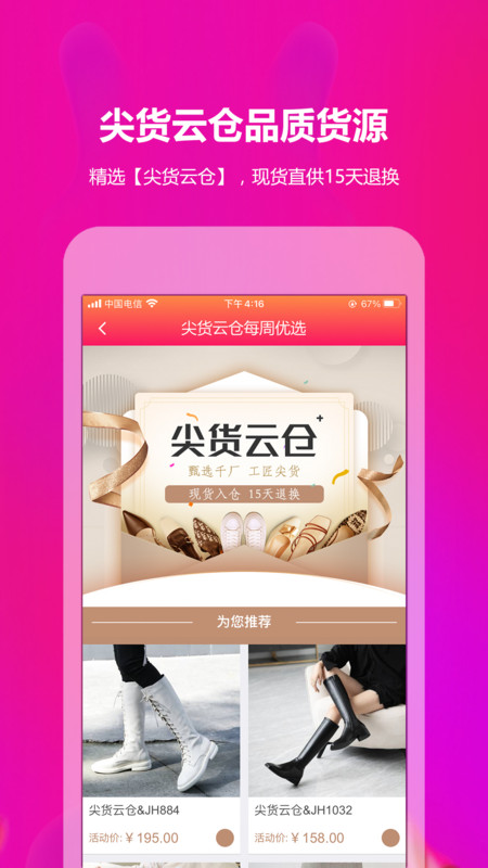 GO2货源展示图4