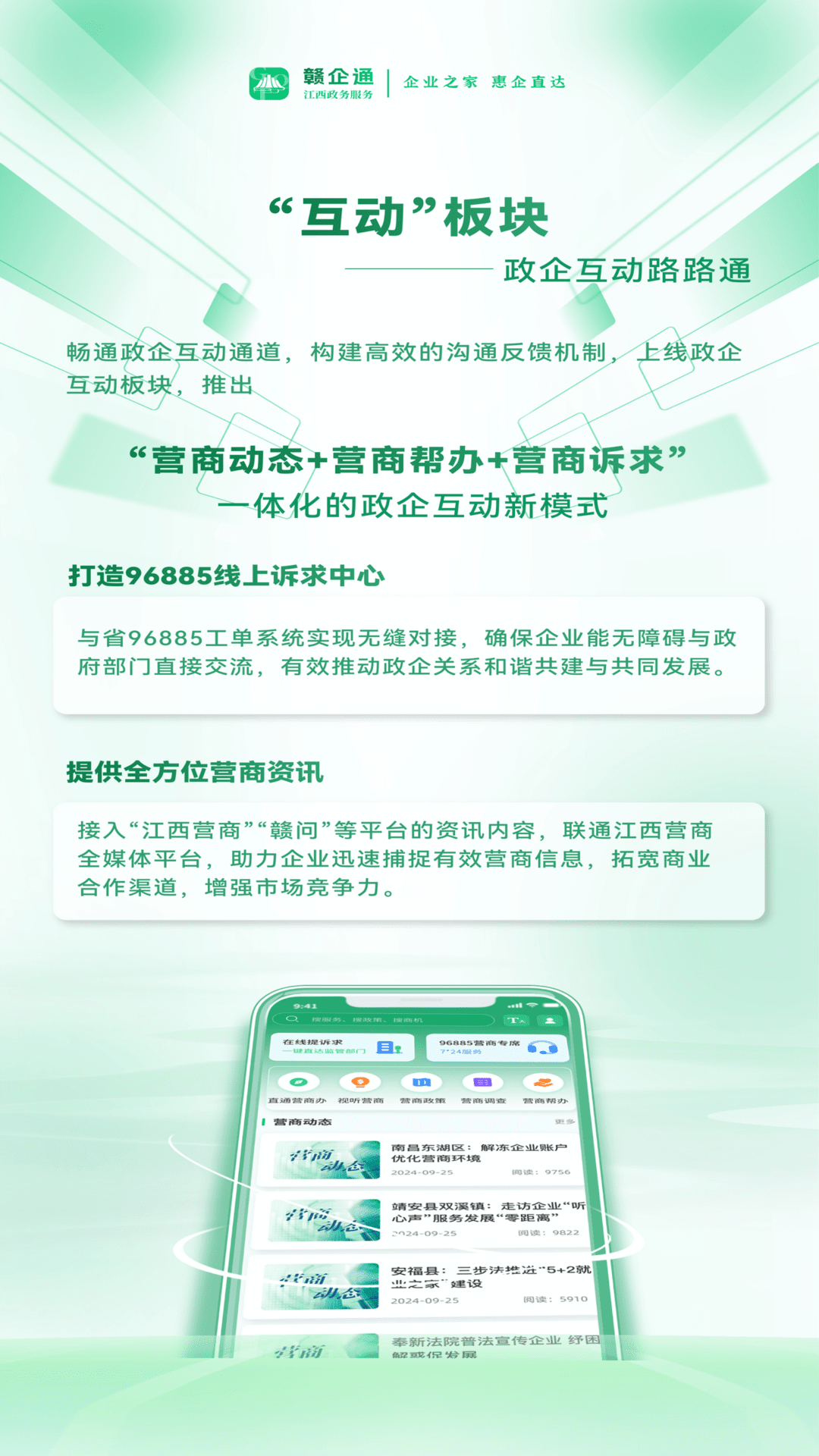 赣企通展示图3