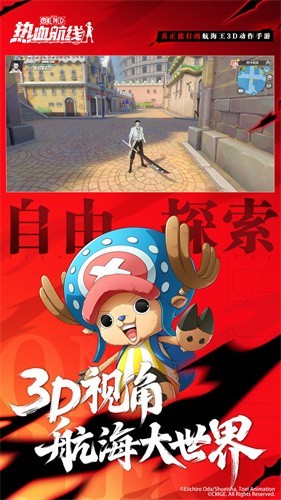 航海王热血航线展示图4