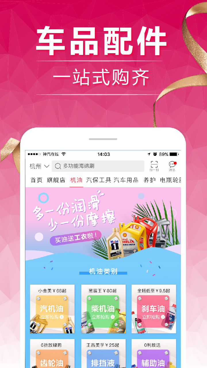 神汽在线app展示图2
