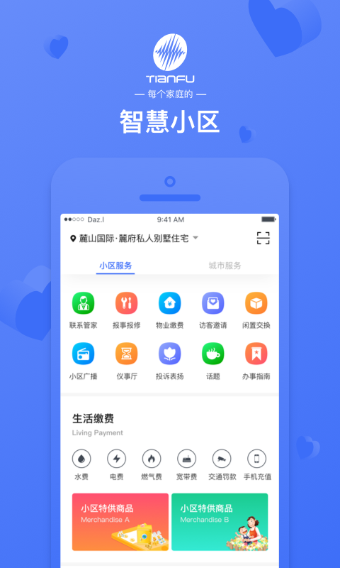 天富一生约app展示图2