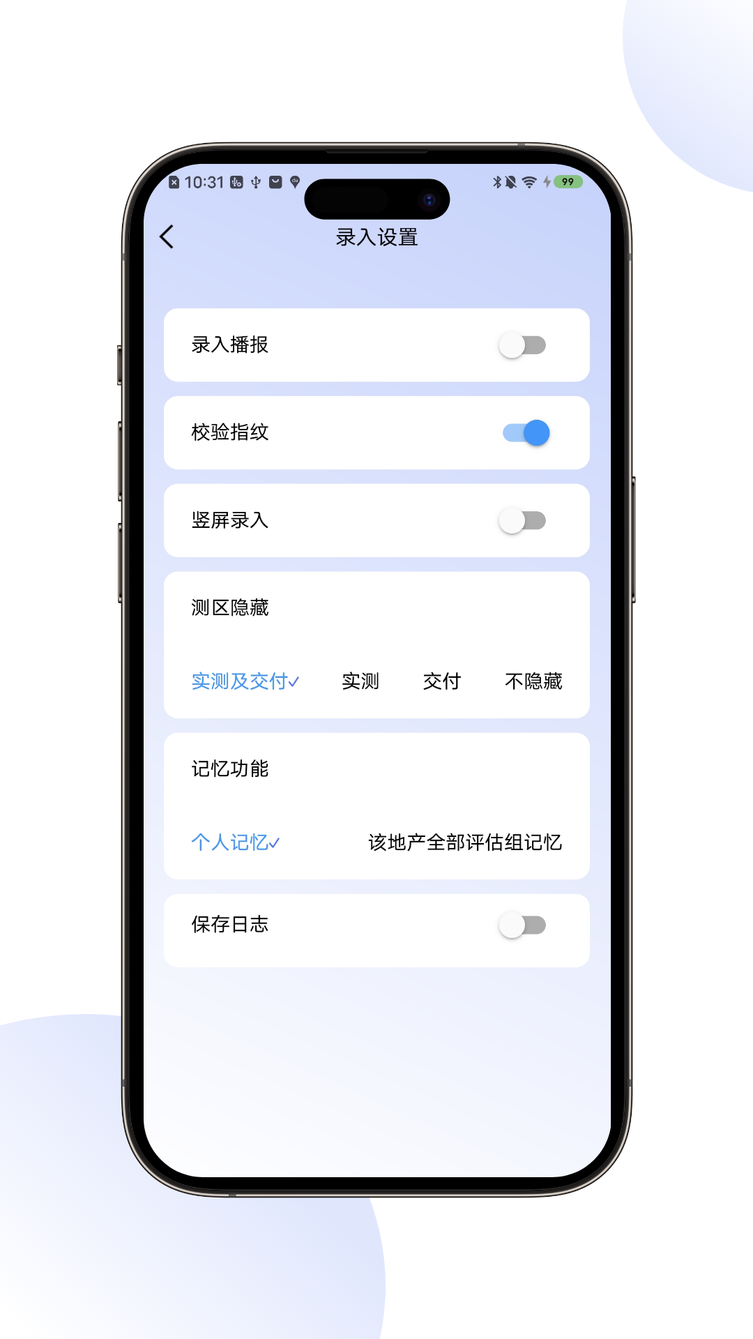 瑞捷评估app展示图2