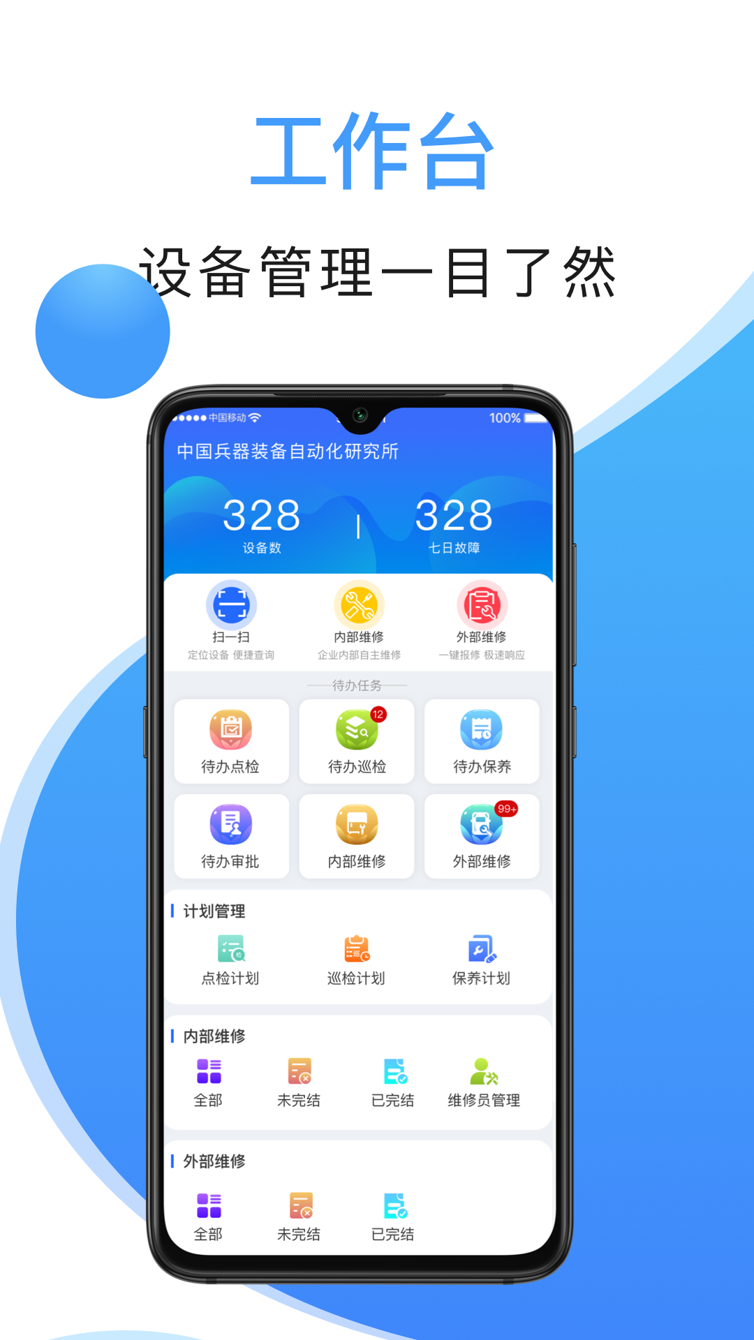 中兵句芒展示图1