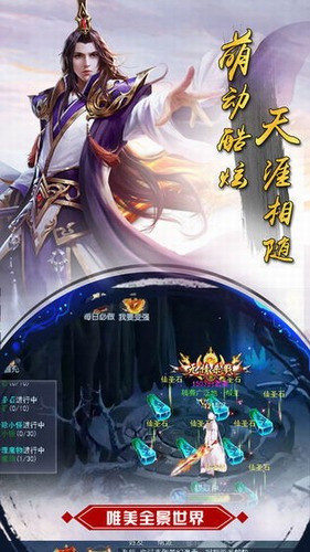 绯色修仙录展示图2
