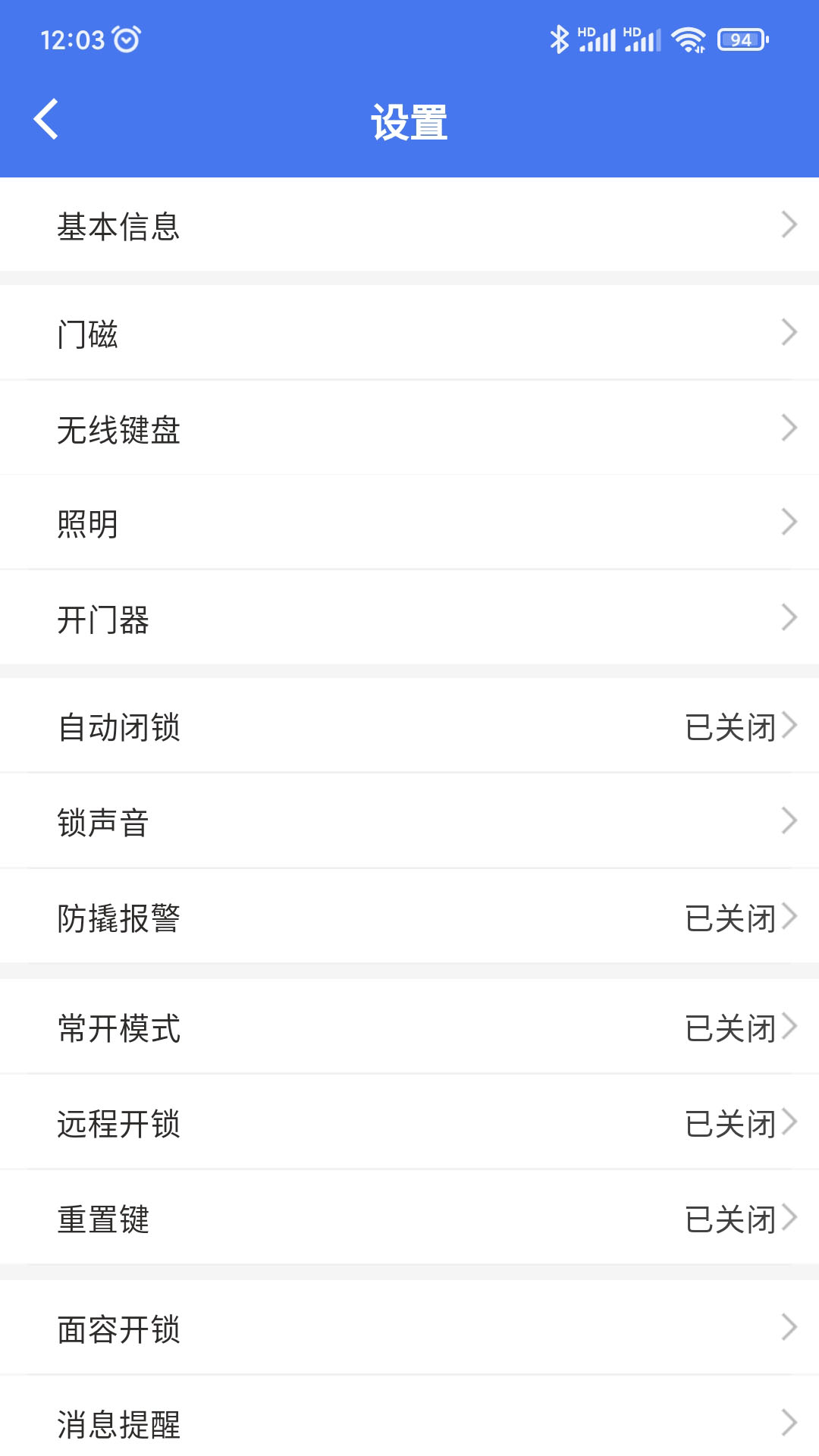 锁通通展示图1