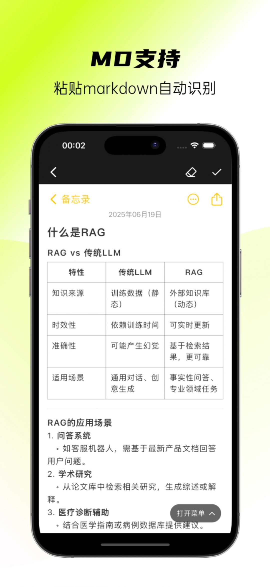 醒文app展示图4