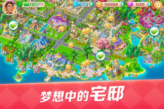开心大厨展示图4