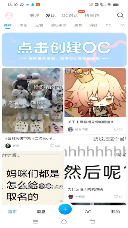芋泥OC展示图4