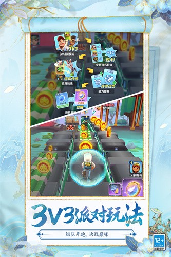地铁跑酷冰岛展示图1