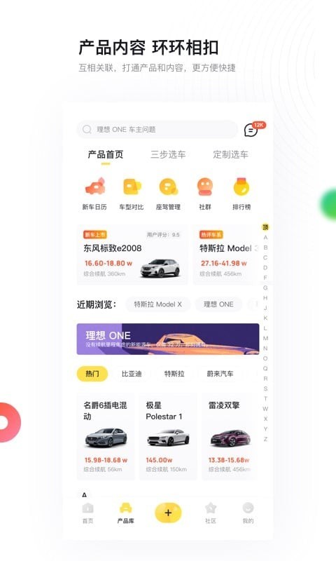 新出行app展示图3