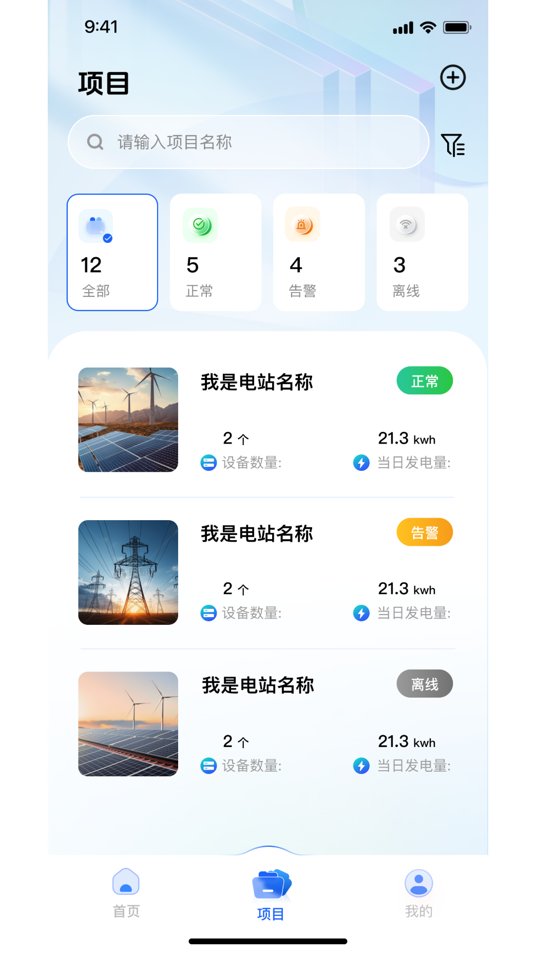 Solar of Things展示图3