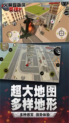 火柴人绳索英雄2展示图5