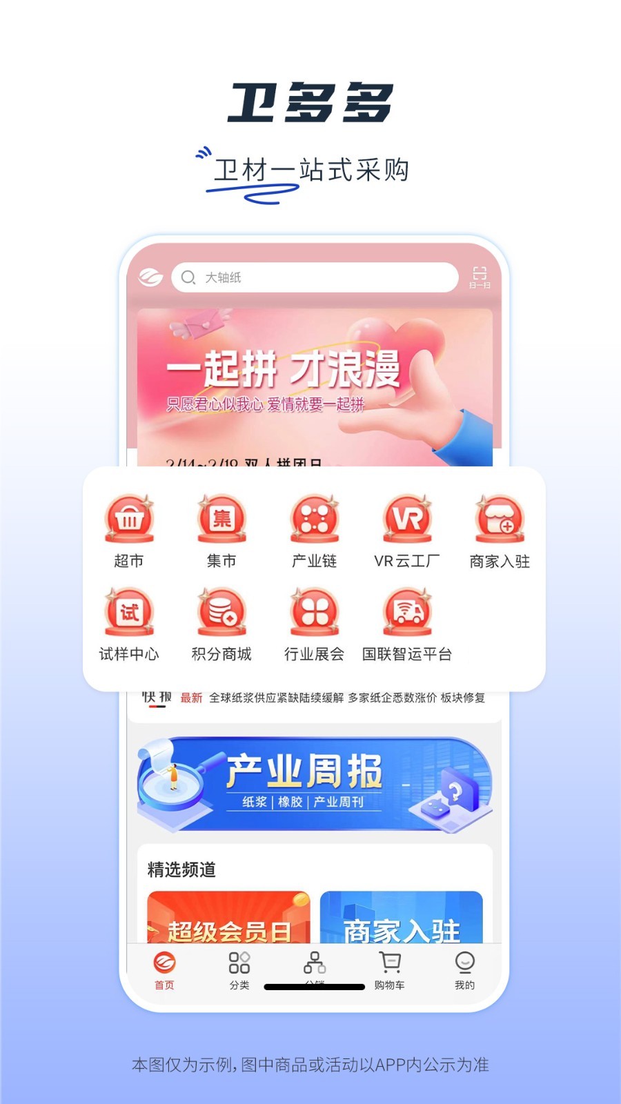 卫多多app展示图1