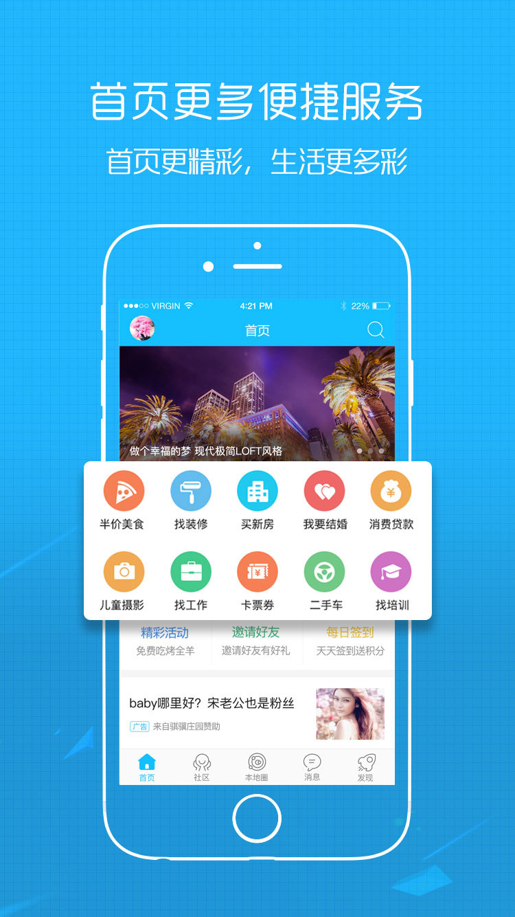 0715圈app展示图4