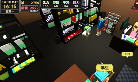 属性与生活2展示图2
