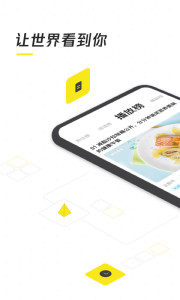 企鹅号app展示图1