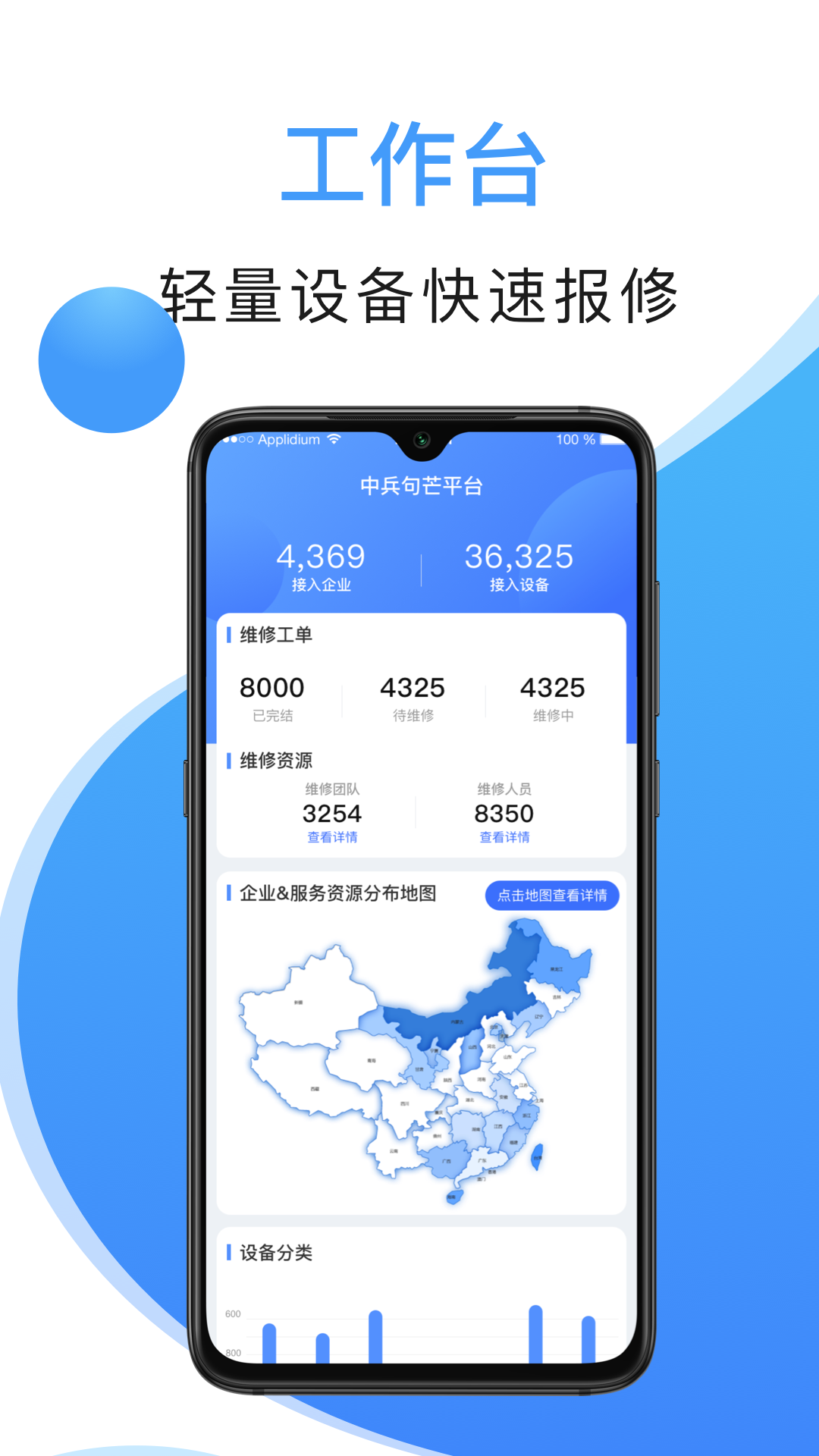 中兵句芒展示图2