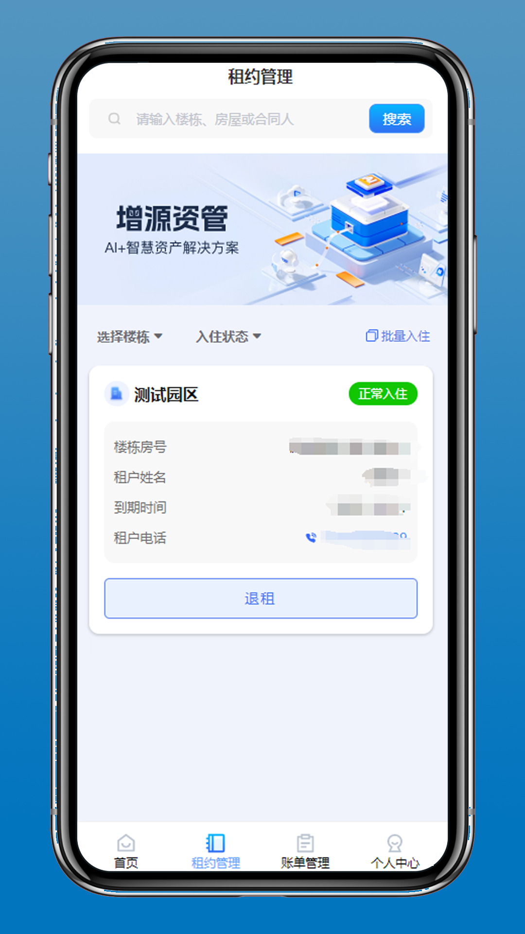 增源资管展示图2