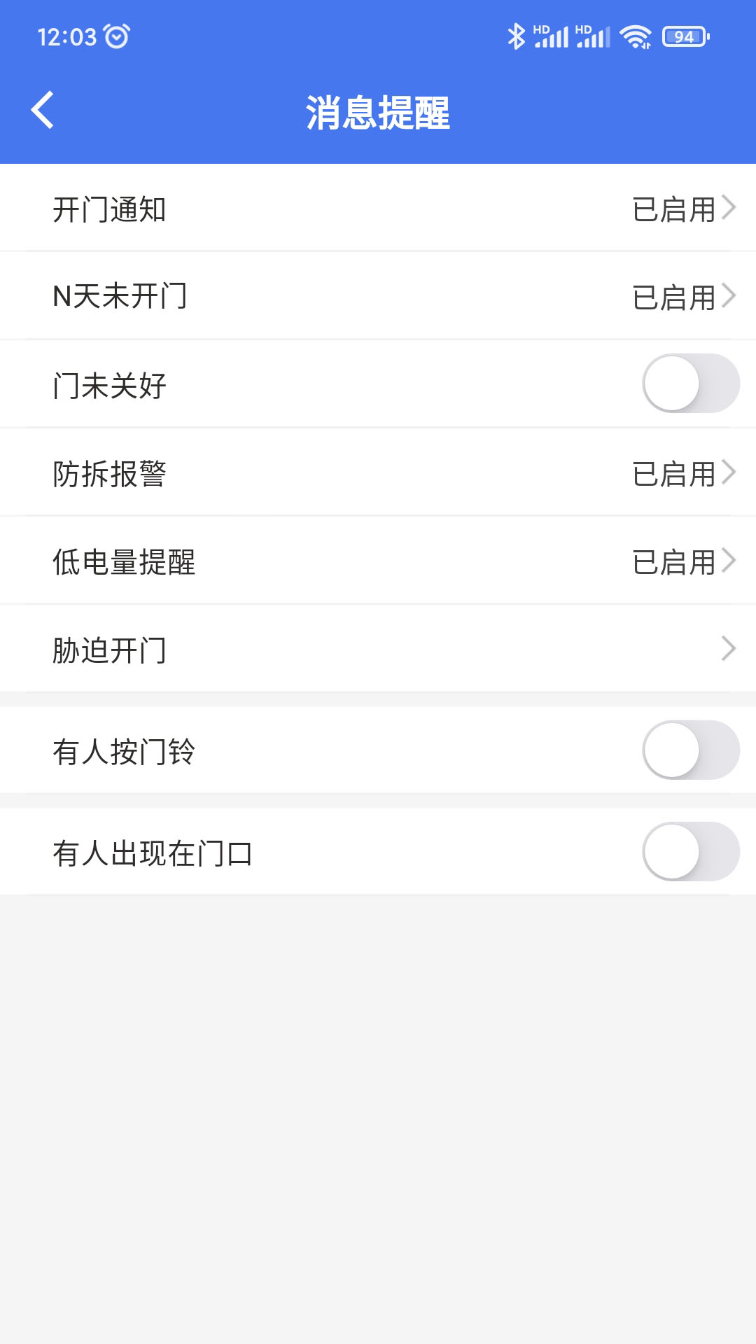 锁通通展示图2