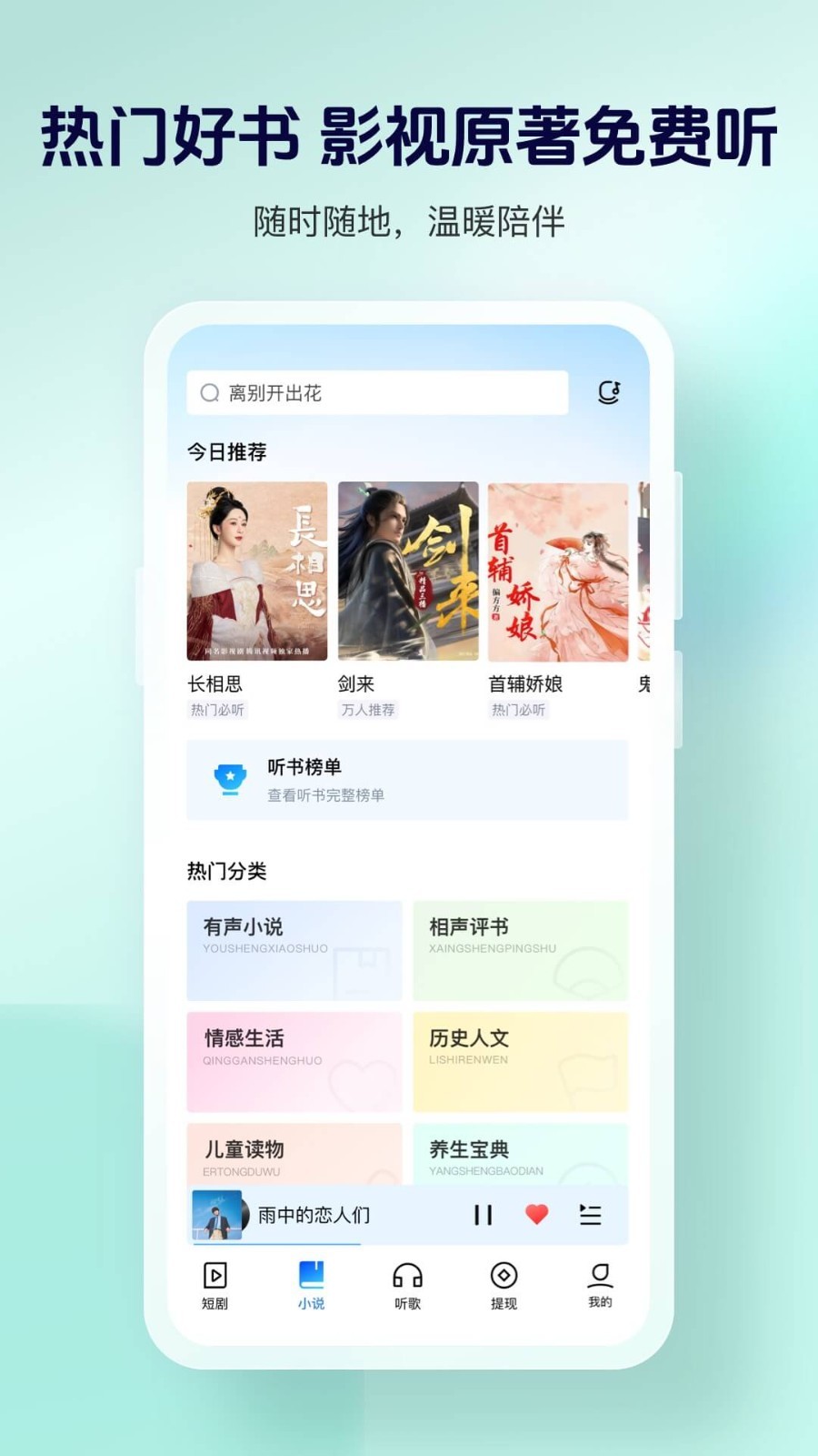 酷狗音乐大字版展示图4