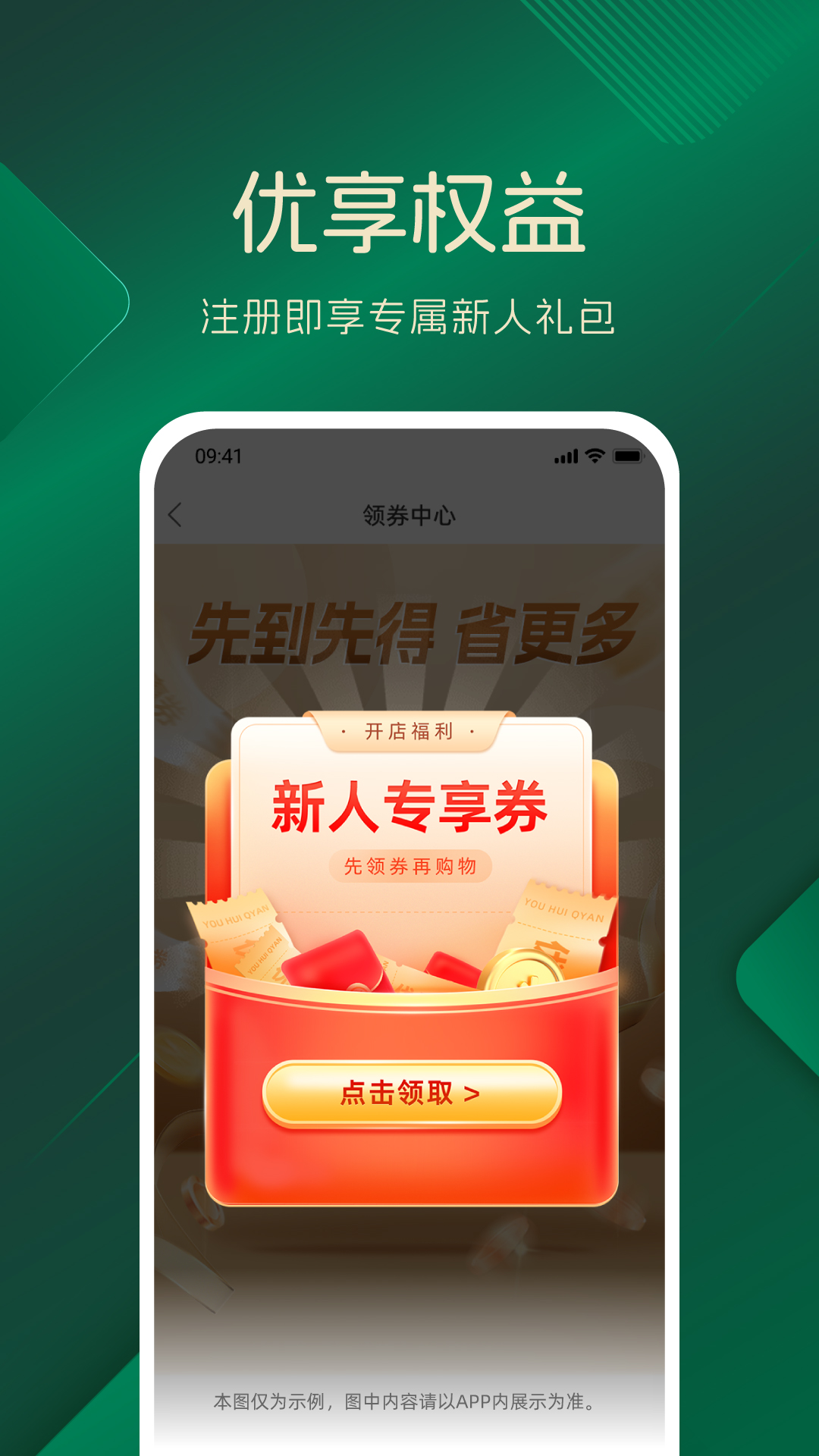 品上生活app展示图2