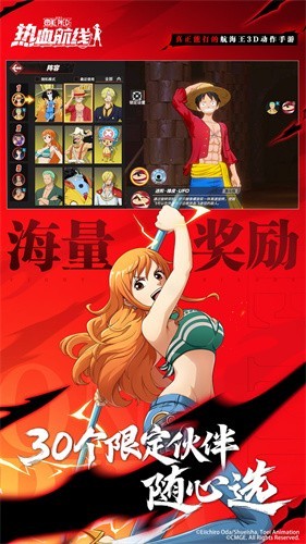 航海王热血航线展示图3