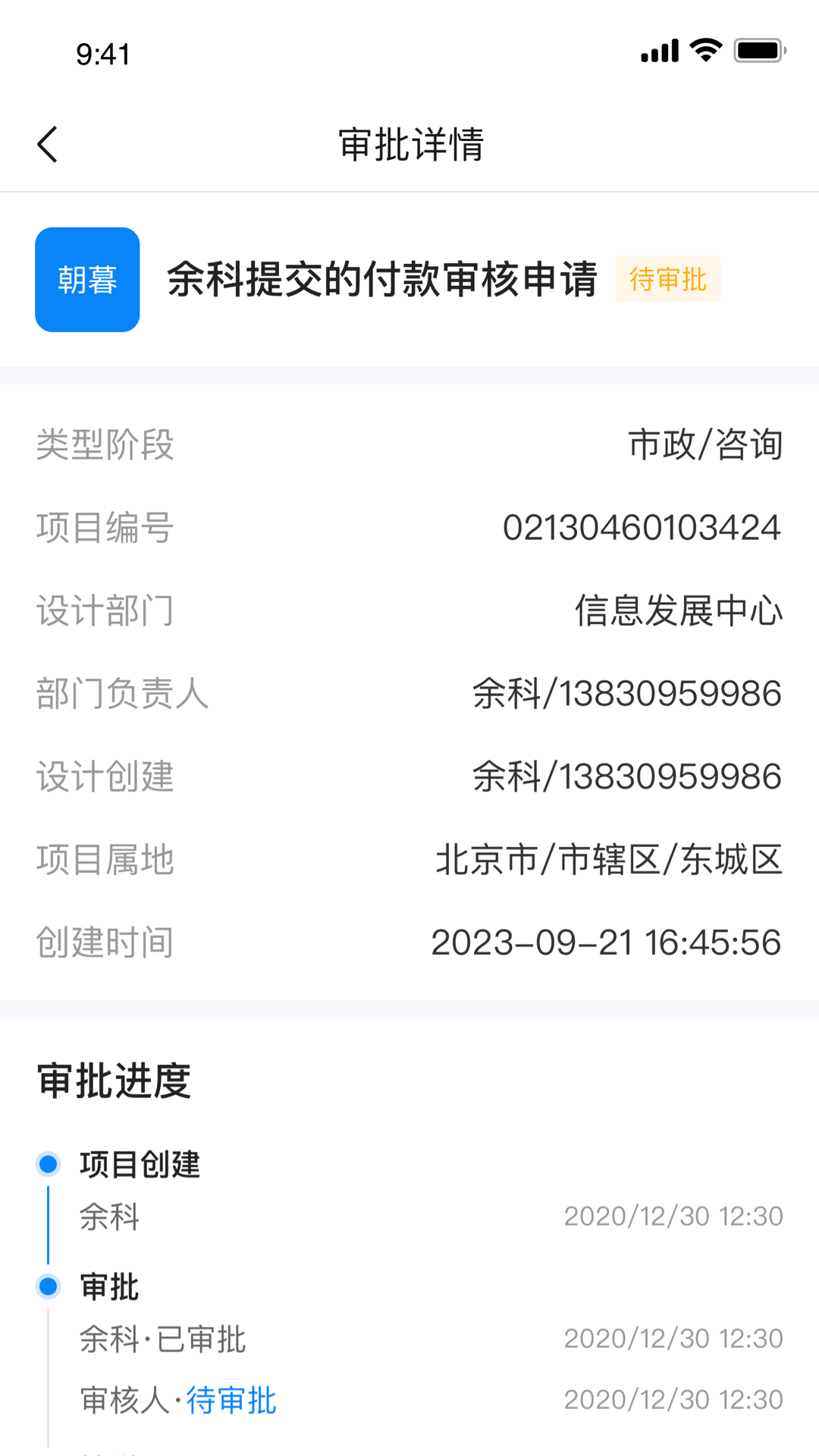 科欣云app展示图4