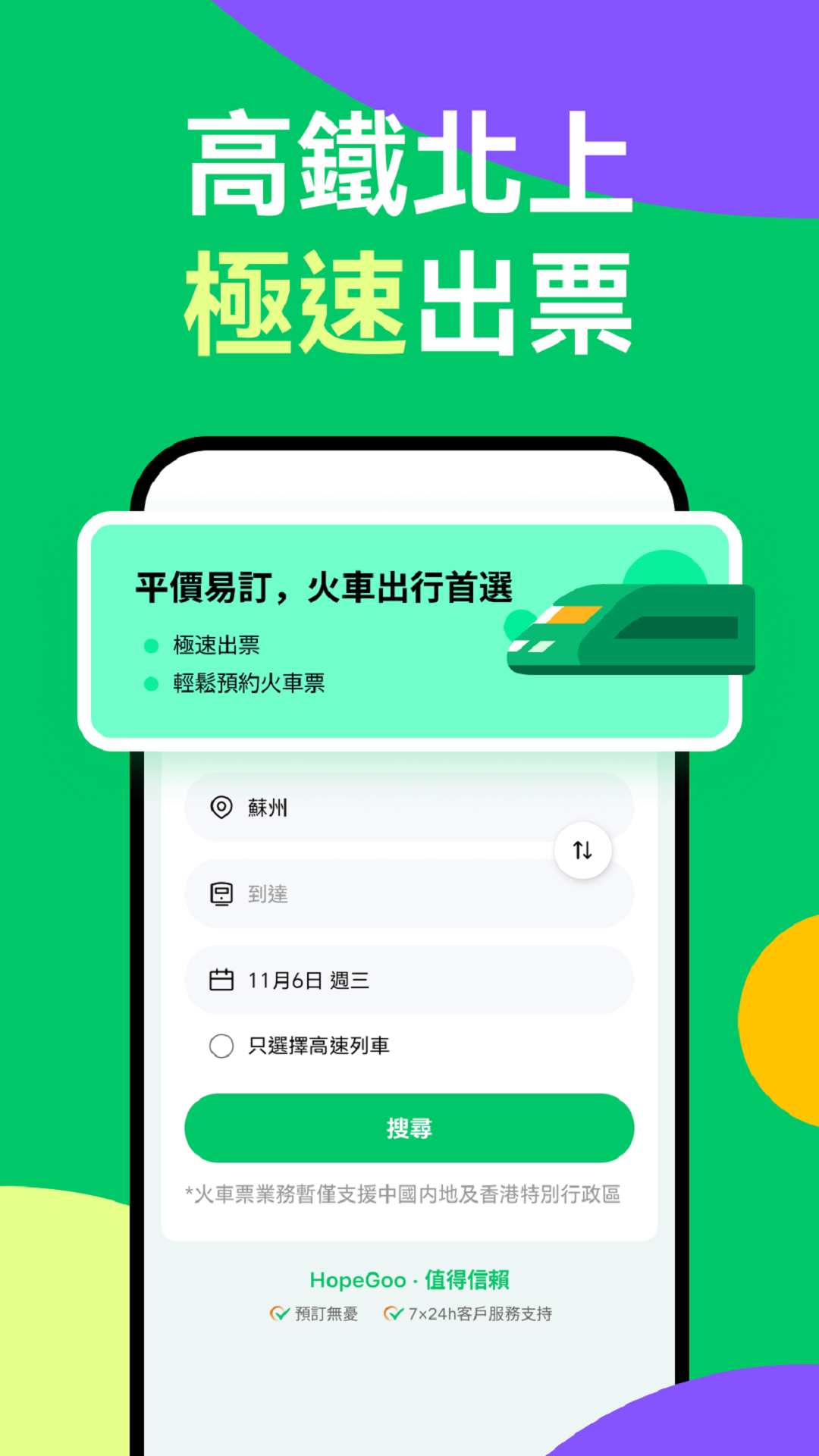 HopeGoo展示图3