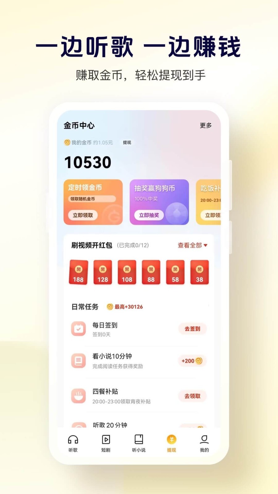 酷狗音乐大字版展示图2
